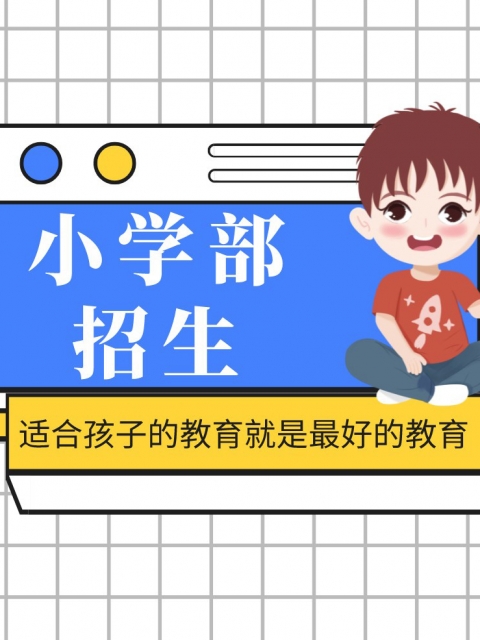 亚洲无码乱伦剧情啊啊啊啊啊嗯嗯小学部招生简章